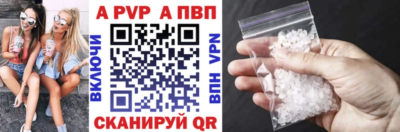 Alpha PVP СК КРИС  купить  цена  ссылка на мегу ONION  Инза 