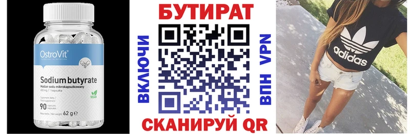 Бутират BDO 33% цены наркотик Инза