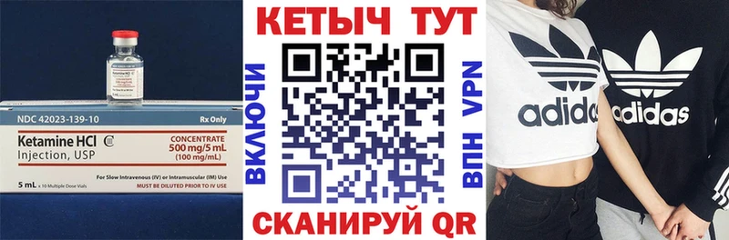 Кетамин ketamine  Инза 